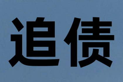 逾期未还欠款可否提起诉讼？